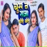 Mukesh Surila, Neha Kushwaha