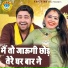 Gyanendra Sardhana, Pooja Sharma