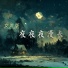 陈雨蔷