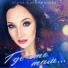 Алина Шарипжанова
