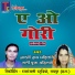 Aarti Das Mahilange, Rani Pooja Mahilange