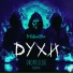 Drummatix