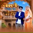 Poonam Rajasthani, Ravi Goswami