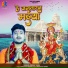 Deepak Yadav