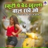Teja Ram Gurjar Pali