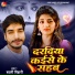 Shahari Bihari