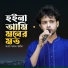 Kazi Dolil Uddin