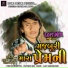 Ashok Thakor, Vijaysinh Gol