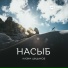 Казим Шидаков