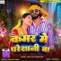 Amit Star Gorakhpuri, Shilpi Raj