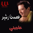 Esmat Rasheed