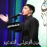 Yassin Al Romaithy