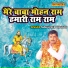 Mahaveer Bidhudi