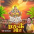 Sharda Sinha