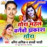 Amit Ashiq, Anjali Bharti