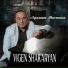Vigen Shakaryan