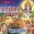 Rekha Rathod