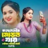Papiya
