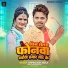 Om Prakash Akela, Antra Singh Priyanka