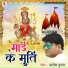 Alok Kumar