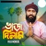 Raju Mondal