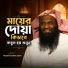 Muhammadullah Sayem
