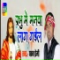 Pawan Premi