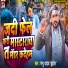 Pappu Yadav Driver