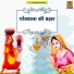 Kamal Singh Dhruve