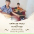 Emircan Taşçı feat. Aykut Karadavut