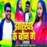 Chandu Rana, Sanju Rao