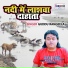 Guddu Rangeela