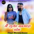 Bheru Lal Gurjar