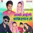 Dev Baba