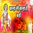 Ajay Saini, Siddhi Sargam