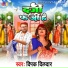 Deepak Dildar