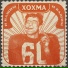 ХОХМА