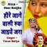 Tarun Baliyan, Komal Choudhary