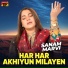 Sanam Marvi