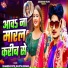 Dhanesh Patel, Kavita Diwani