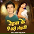 Yadav Pappu Saran