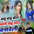 Mastan Cheeta Rajosi, Ranjit Anakar