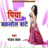 Manjay Lal