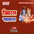 Prem Sah