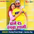 Pankaj Preet Singh, Garima Raj
