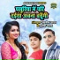Avnish Yadav, Munish Yadav
