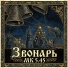 МК 5.45