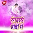 Dilip Singh, Poonam Panday