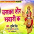 Sudheer Singh