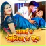 Anand Pandey, ANTRA SINGH PRIYANKA